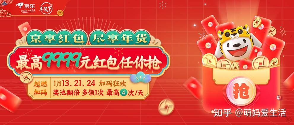 京东年货节红包_京东年货节300-40_京东年货节活动力度大吗