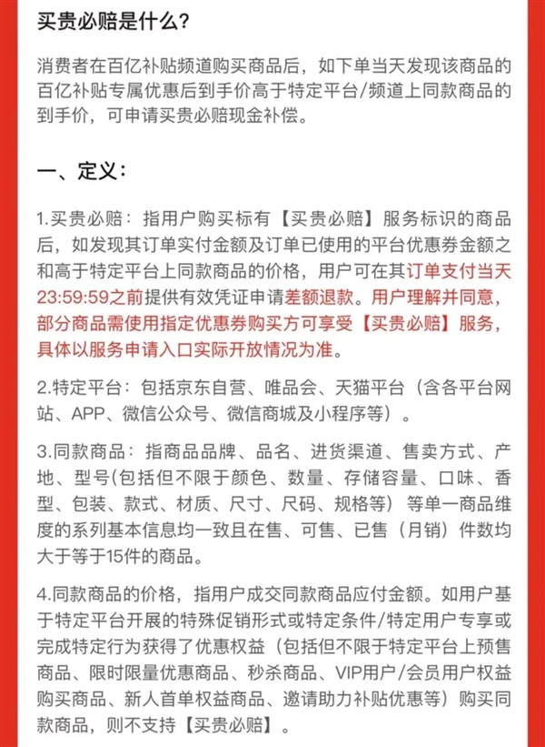 京东百亿补贴_京东补贴价购买可靠吗_京东补贴劵在哪里领