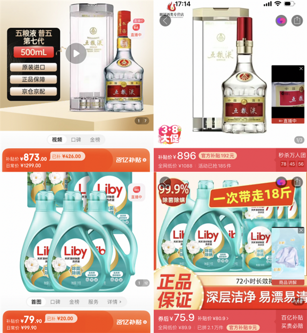 京东补贴价购买可靠吗_京东补贴劵在哪里领_京东百亿补贴