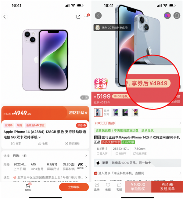 京东百亿补贴_京东补贴劵在哪里领_京东补贴价购买可靠吗