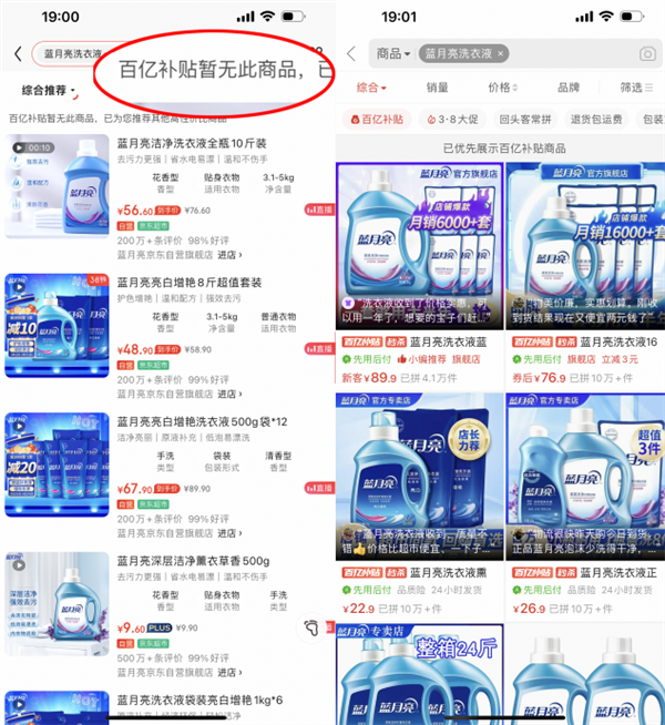 京东补贴价购买可靠吗_京东百亿补贴_京东补贴劵在哪里领