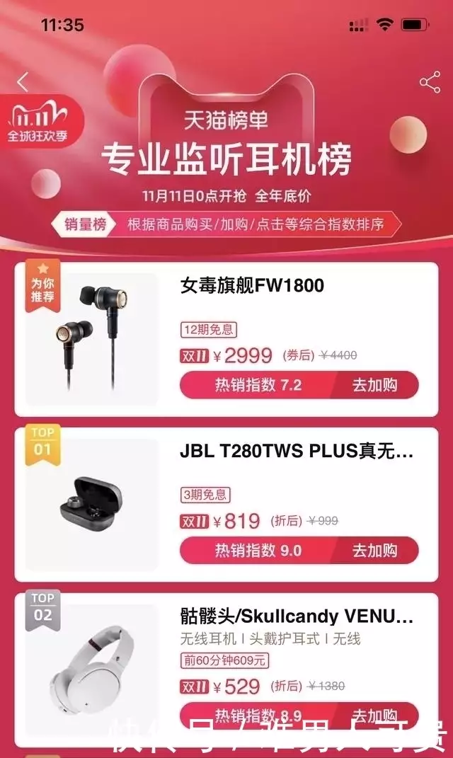 淘宝双11_双11淘宝满减多少钱_双11淘宝销售额数据