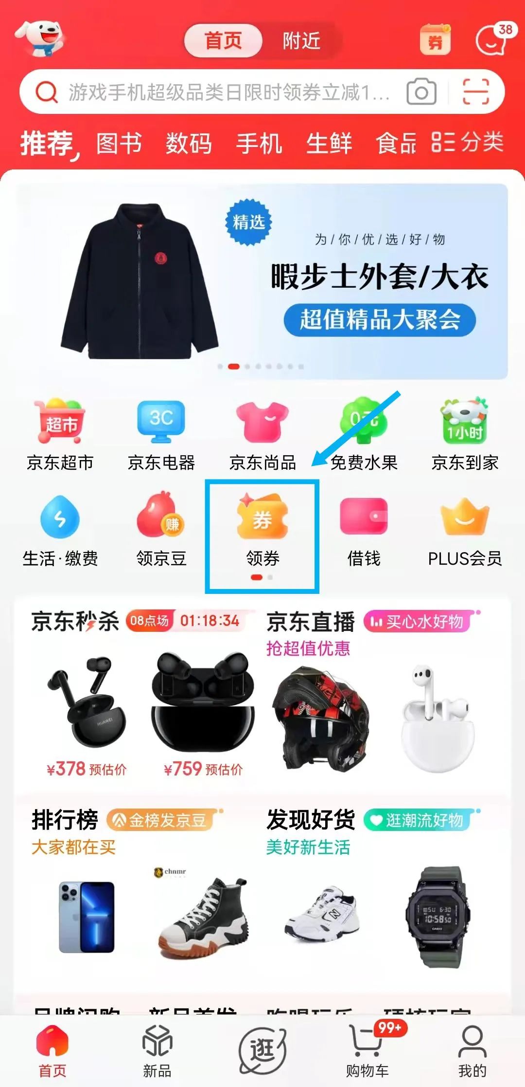 京东优惠价劵_京东优惠券的使用规则_京东优惠券