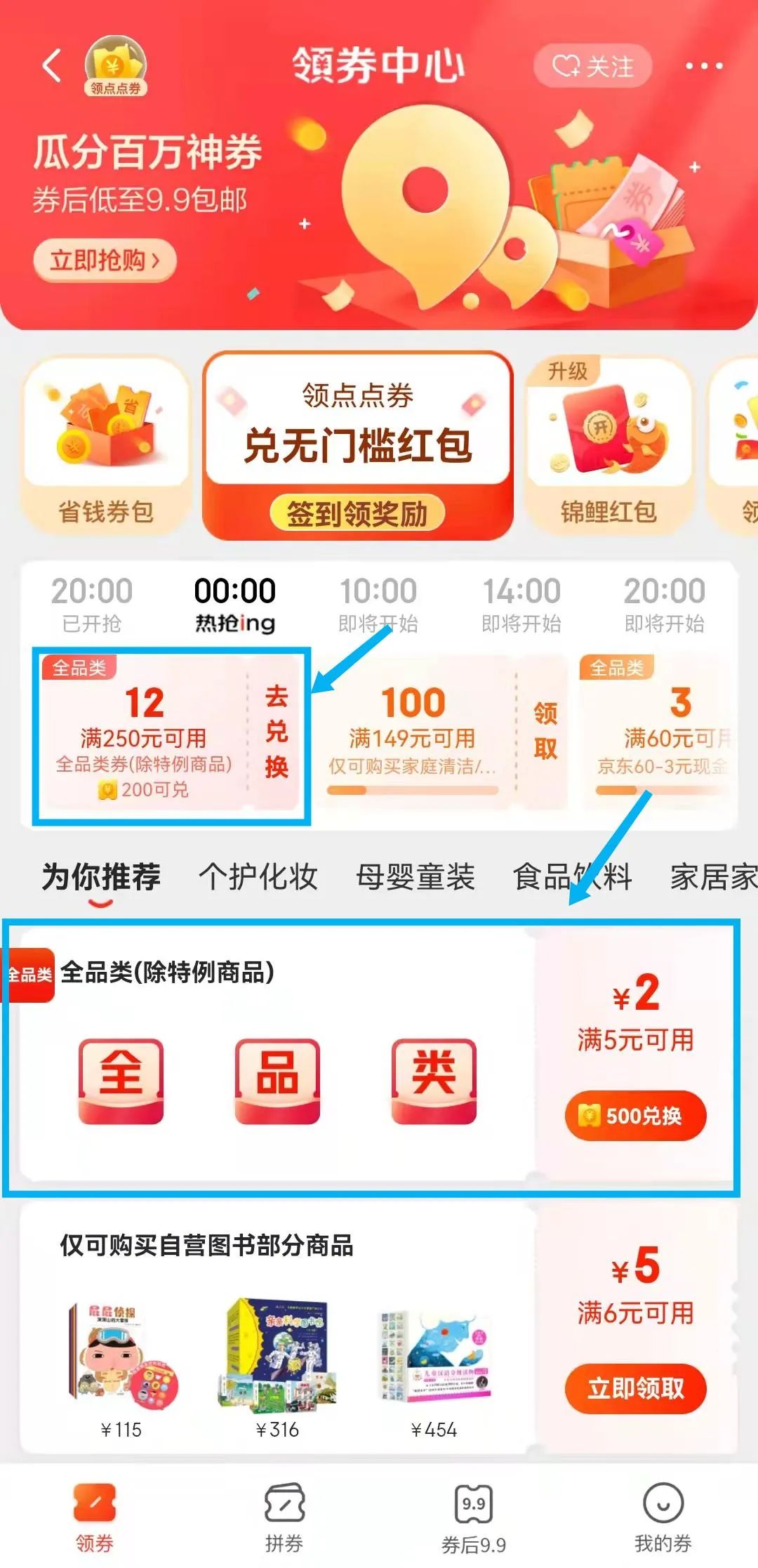 京东优惠券的使用规则_京东优惠券_京东优惠价劵