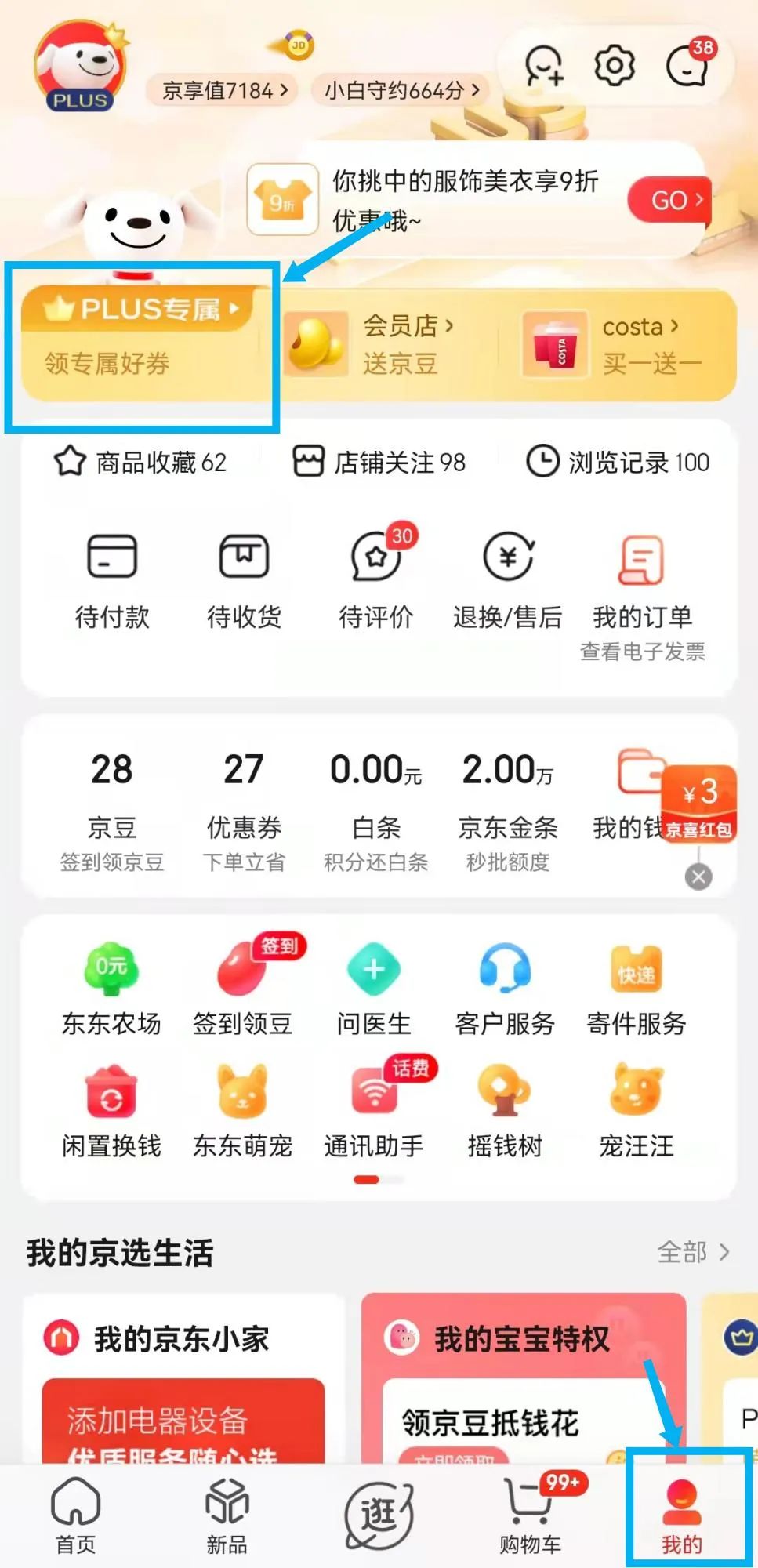 京东优惠券的使用规则_京东优惠价劵_京东优惠券