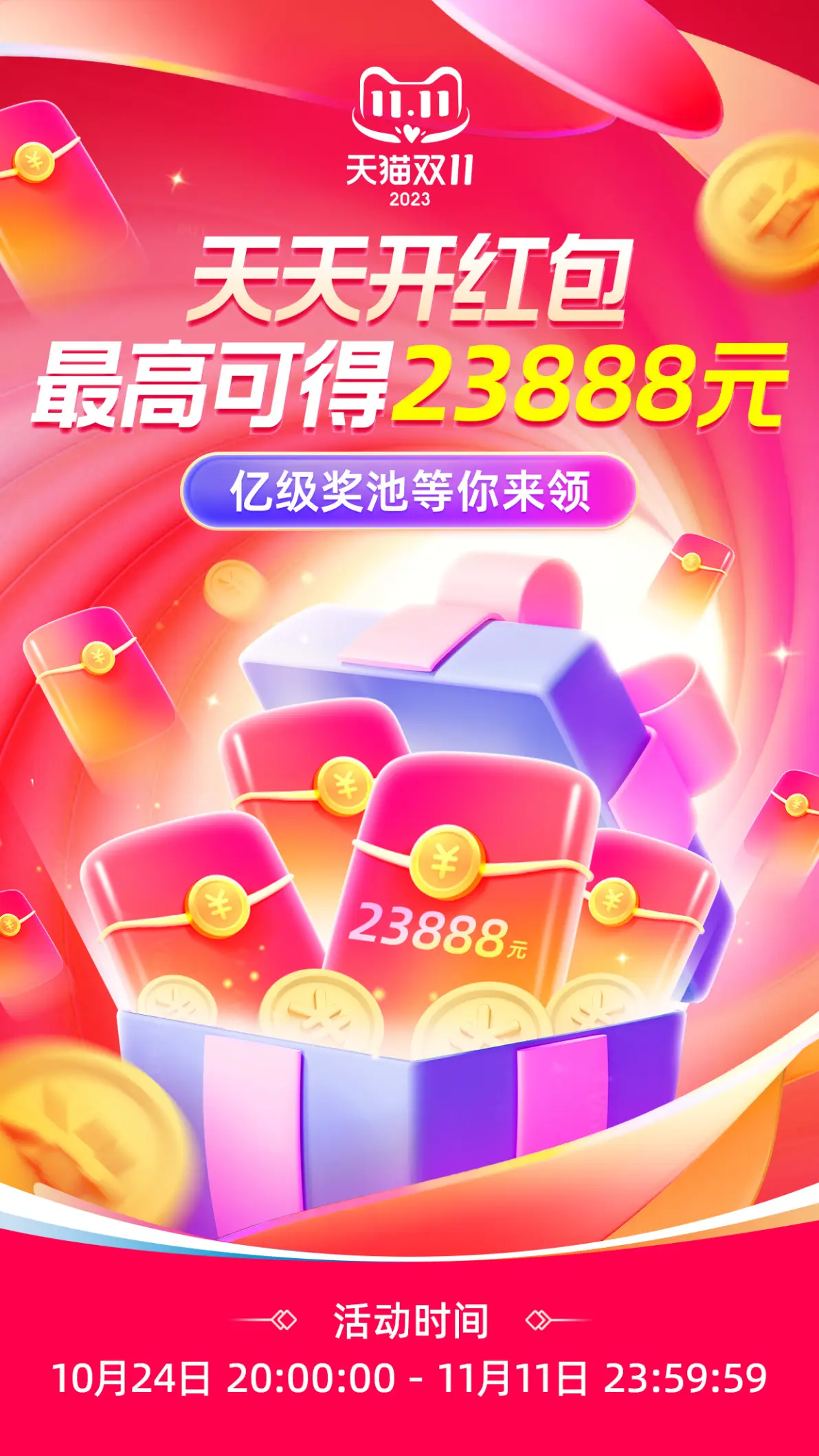 淘宝双十一_双十一淘宝销量_双十一淘宝销售额是多少