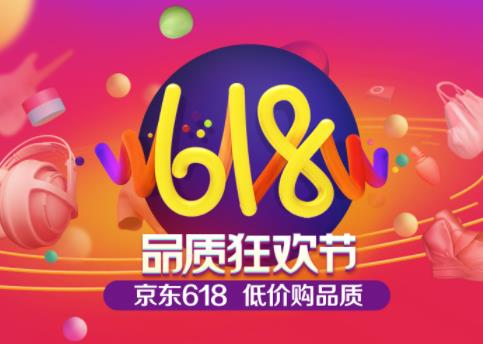 2023年京东618店庆日能便宜多少？京东618优惠力度大吗