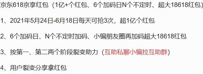 京东618红包活动开始领取时间规则，2022年京享红包攻略