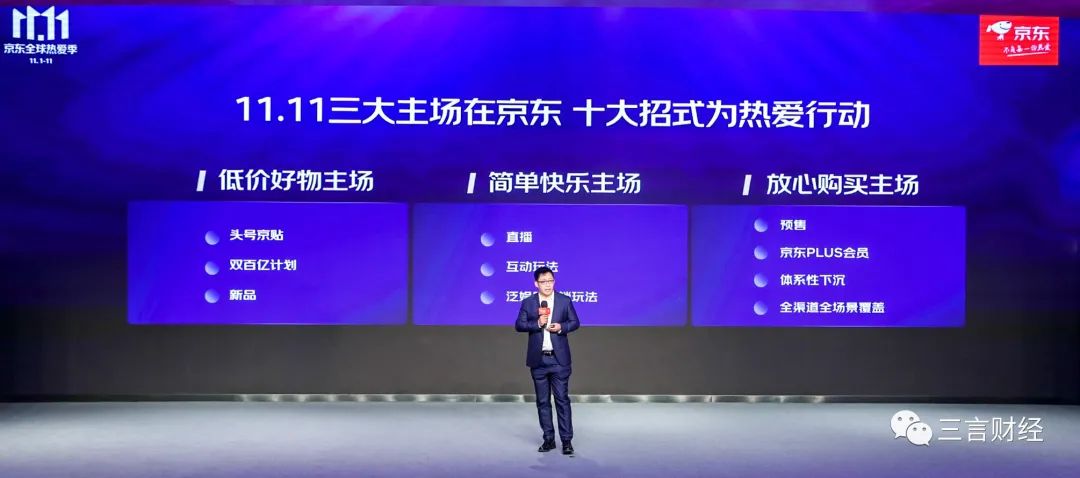 京东双十一_双十一京东优惠券_京东双十二活动