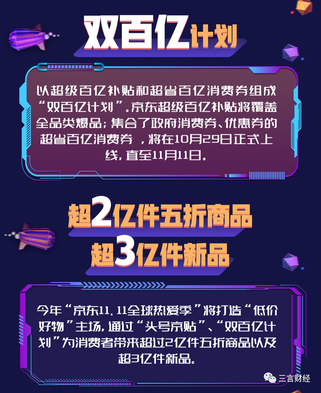 京东双十二活动_京东双十一_双十一京东优惠券