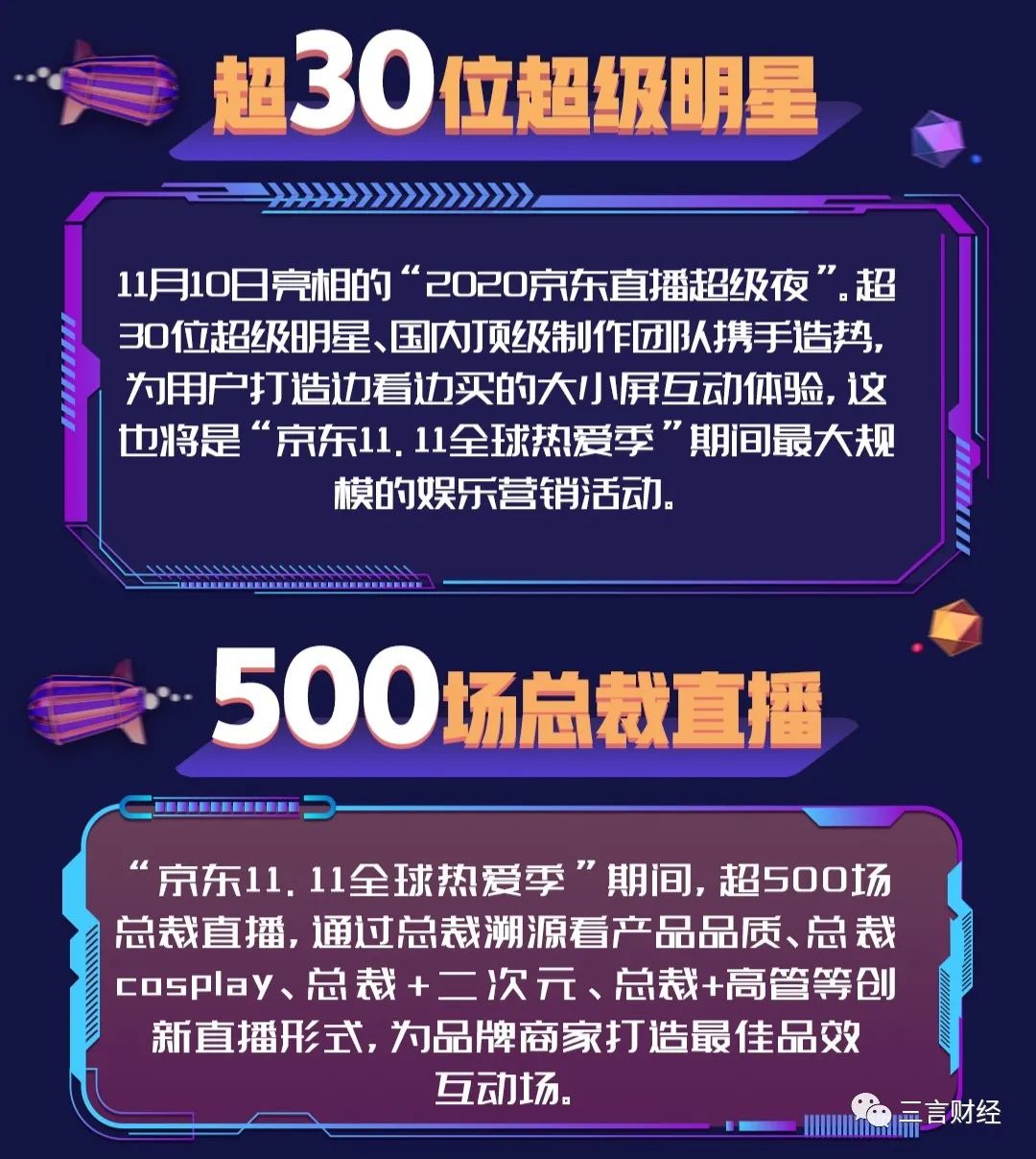 京东双十一_京东双十二活动_双十一京东优惠券