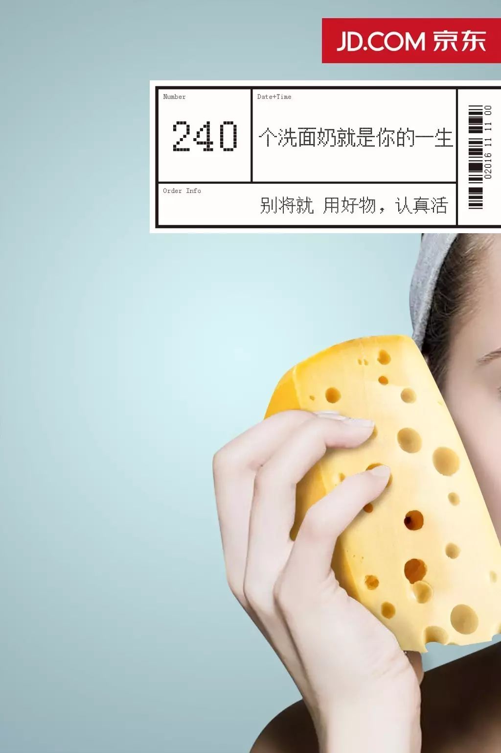 双十一京东优惠券_京东双十一_京东双十一广告