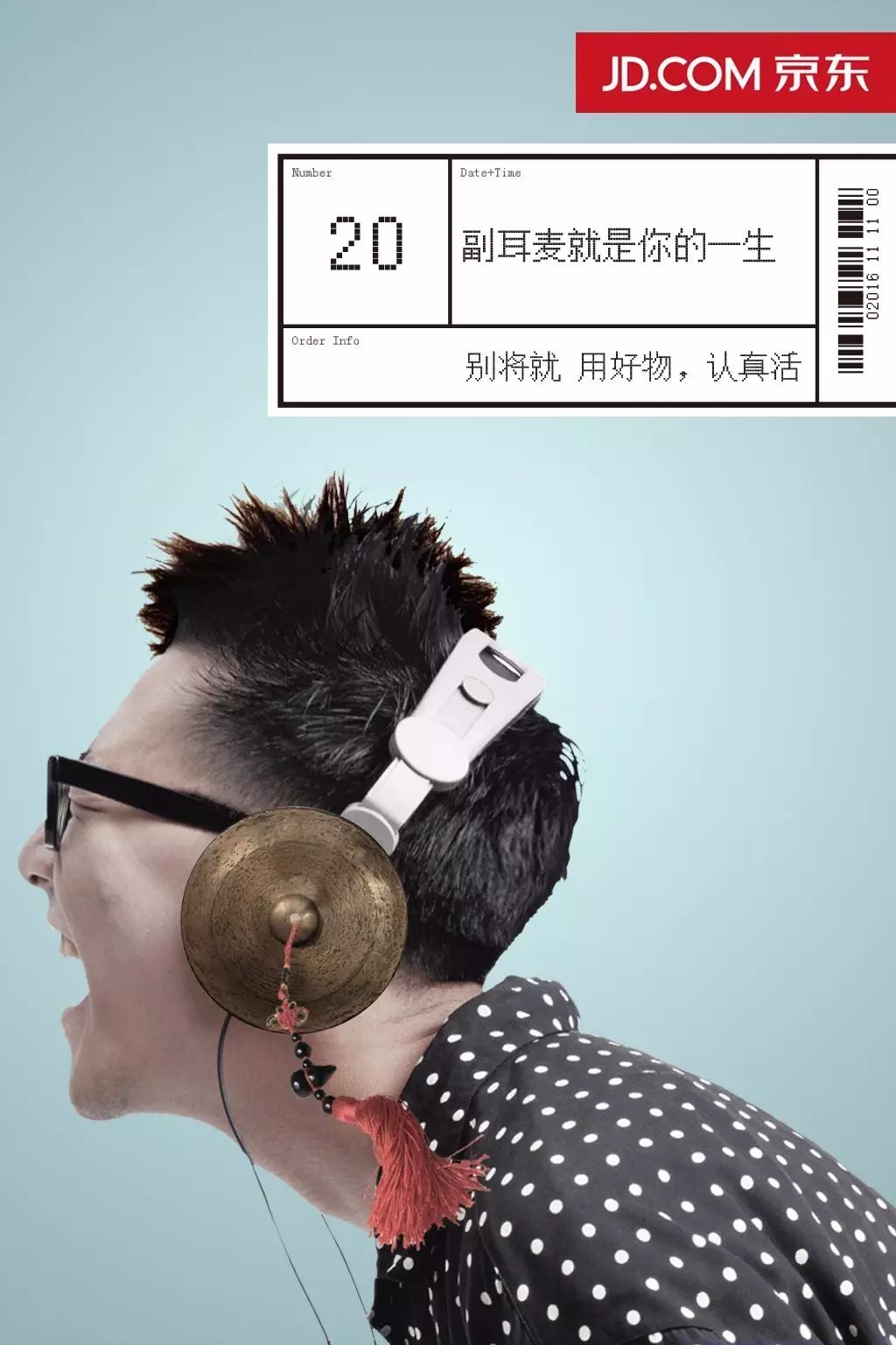 京东双十一_双十一京东优惠券_京东双十一广告
