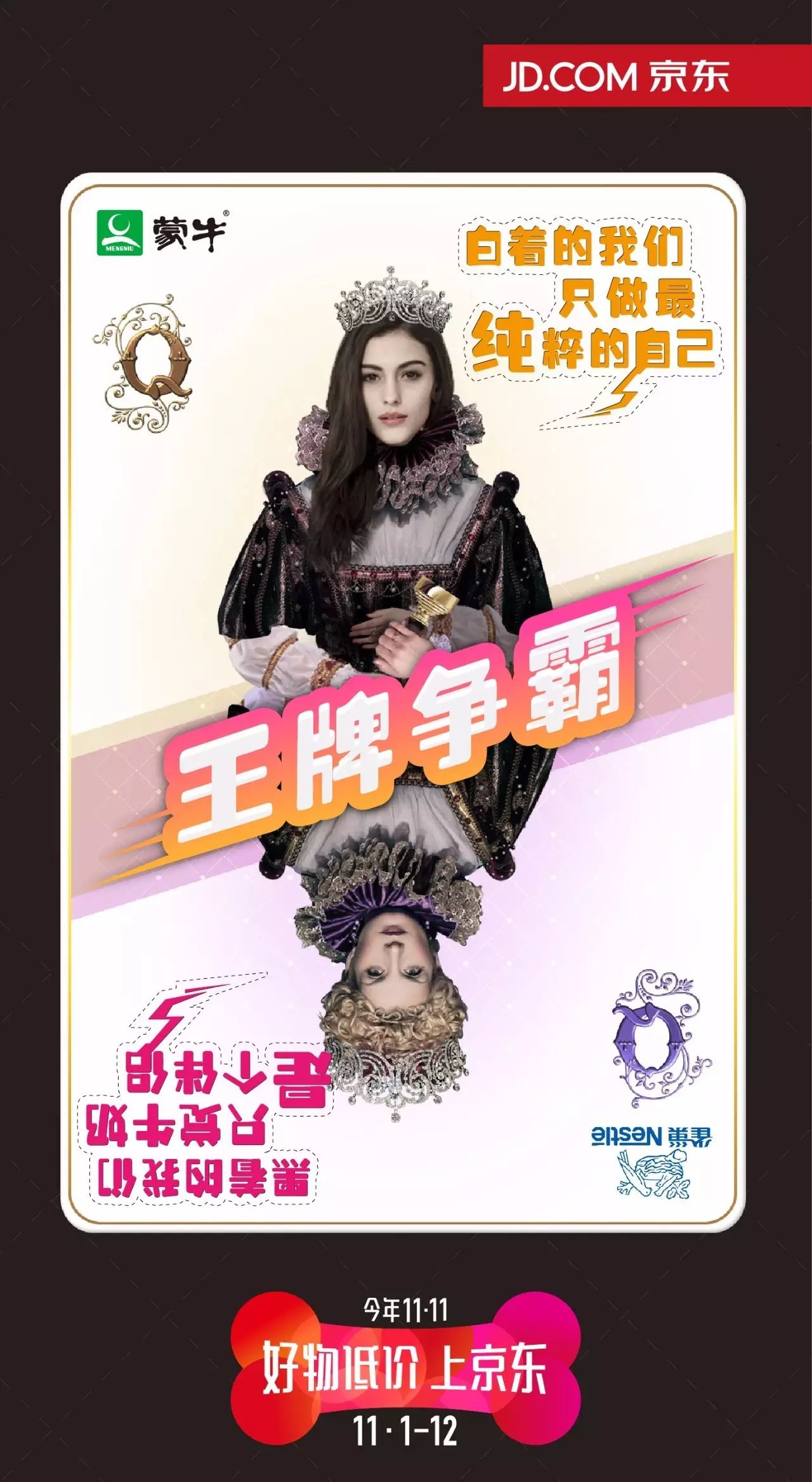 京东双十一广告_双十一京东优惠券_京东双十一
