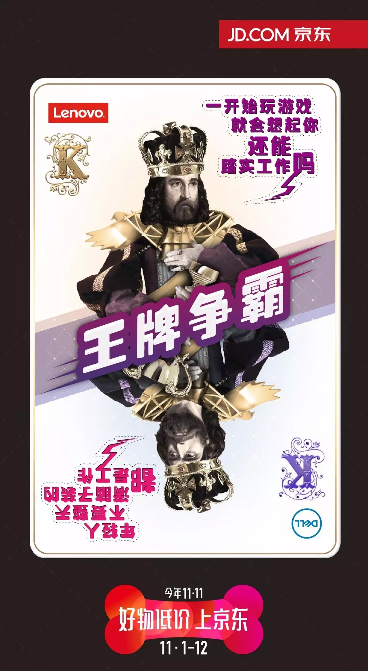 双十一京东优惠券_京东双十一广告_京东双十一