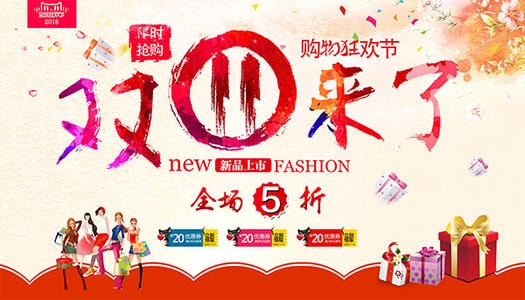 2021双十一活动什么时候开始