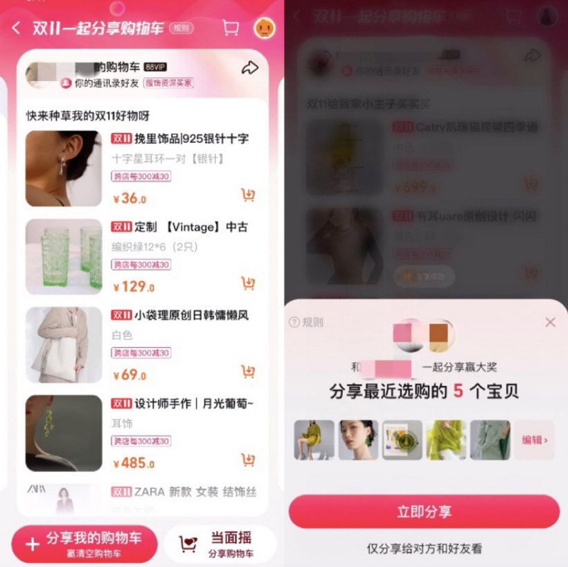 2021双十一活动什么时候开始