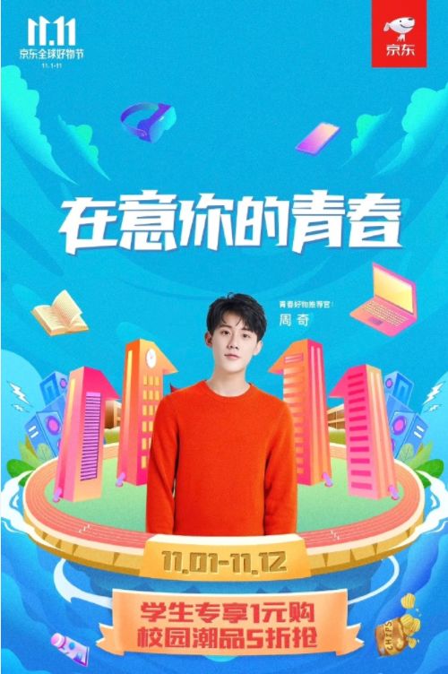 京东双十一广告_京东双十一_双十一京东优惠券