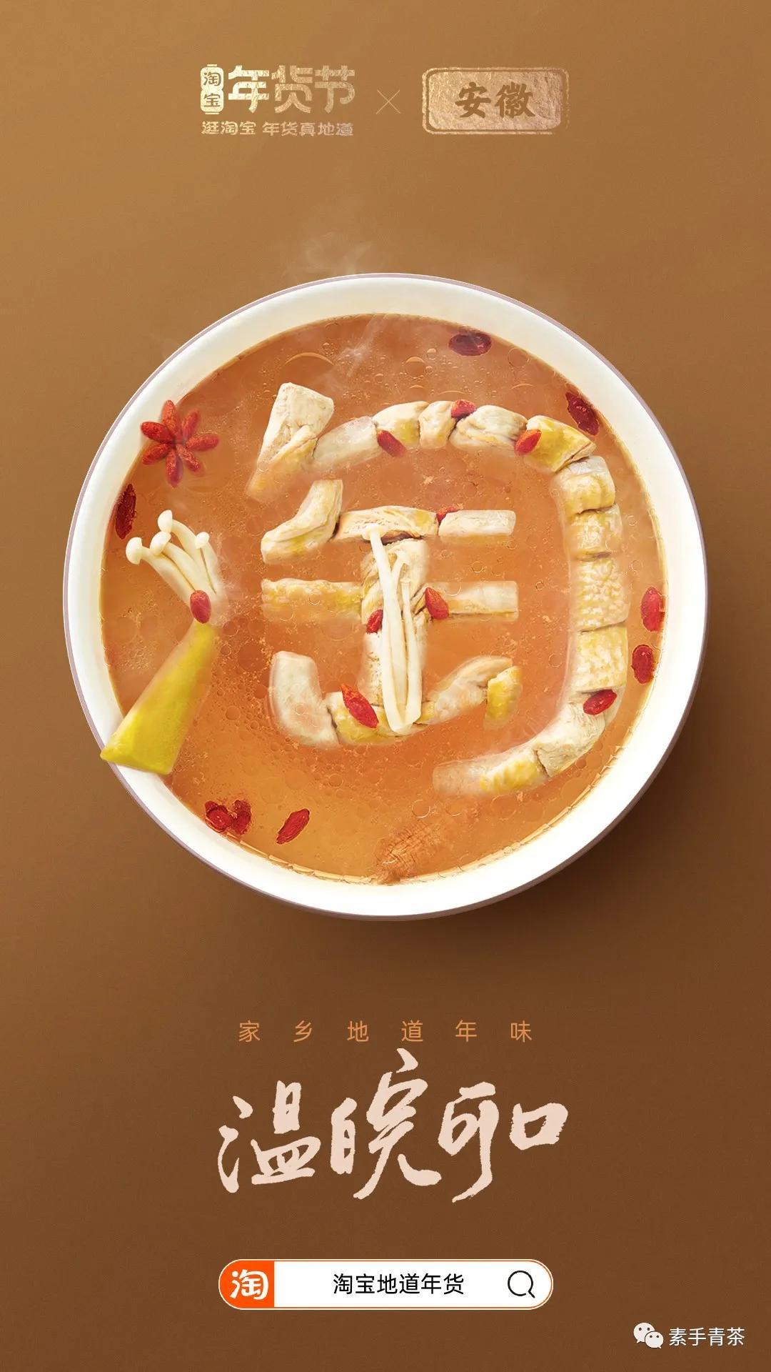 淘宝年货节_陶宝年货节_2821年淘宝年货节