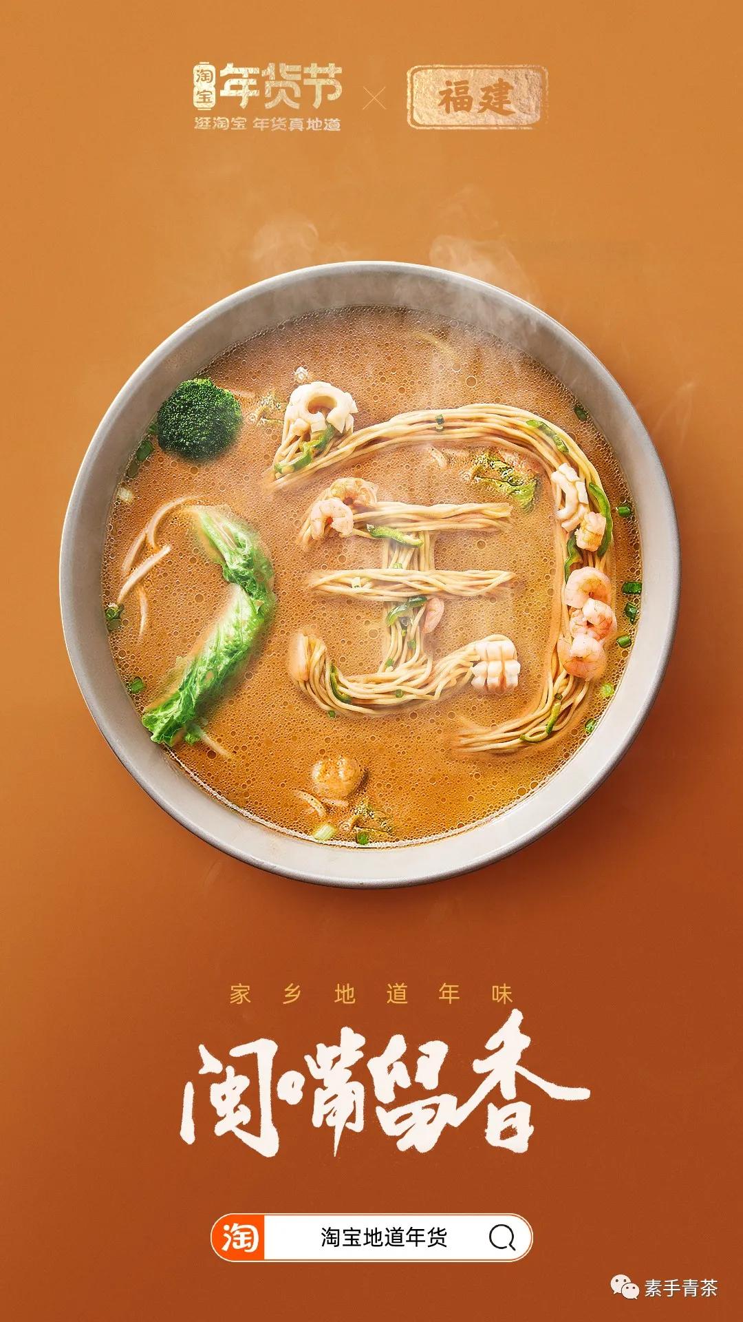 陶宝年货节_2821年淘宝年货节_淘宝年货节