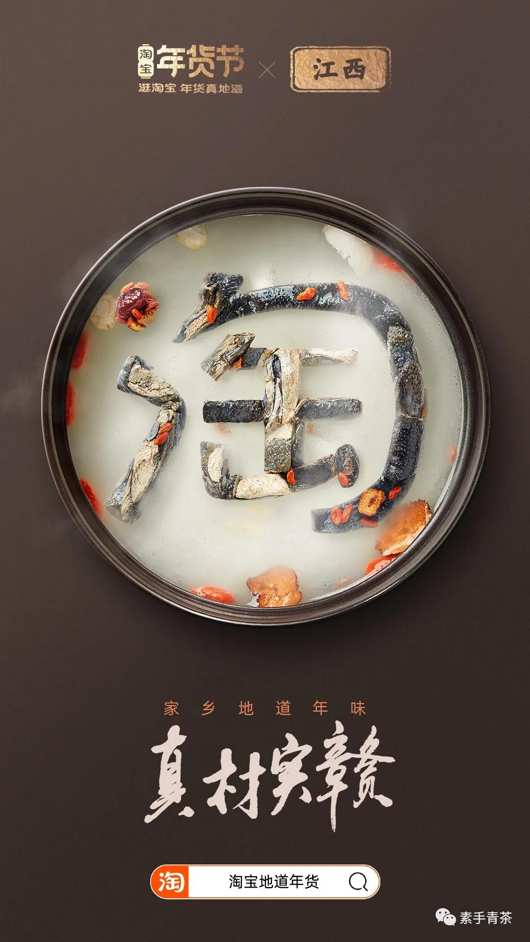 淘宝年货节_陶宝年货节_2821年淘宝年货节