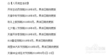 2023年天猫全年活动有哪些？天猫每年的活动时间表