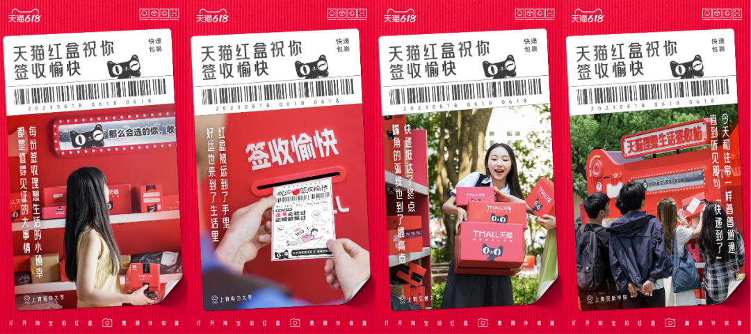 天猫618广告_天猫618活动时间_天猫618