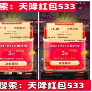 红包京东小金库怎么提现_红包京东退货还能用吗_京东618红包