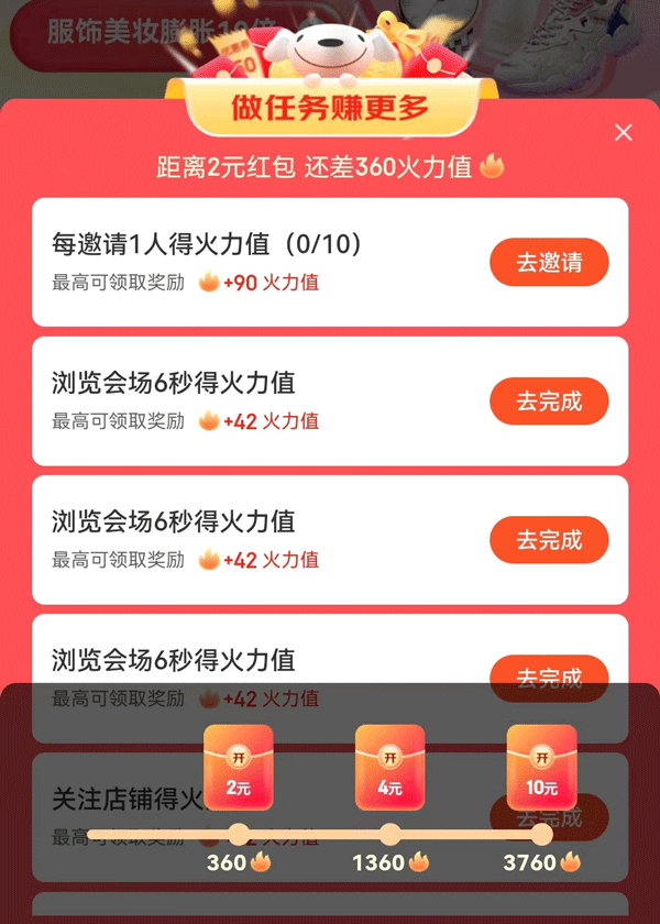 京东618红包_京东618红包_红包京东退货还能用吗