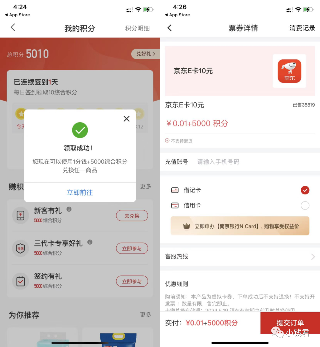 京东618活动时间_京东活动时间618是几号_京东活动时间表2024年