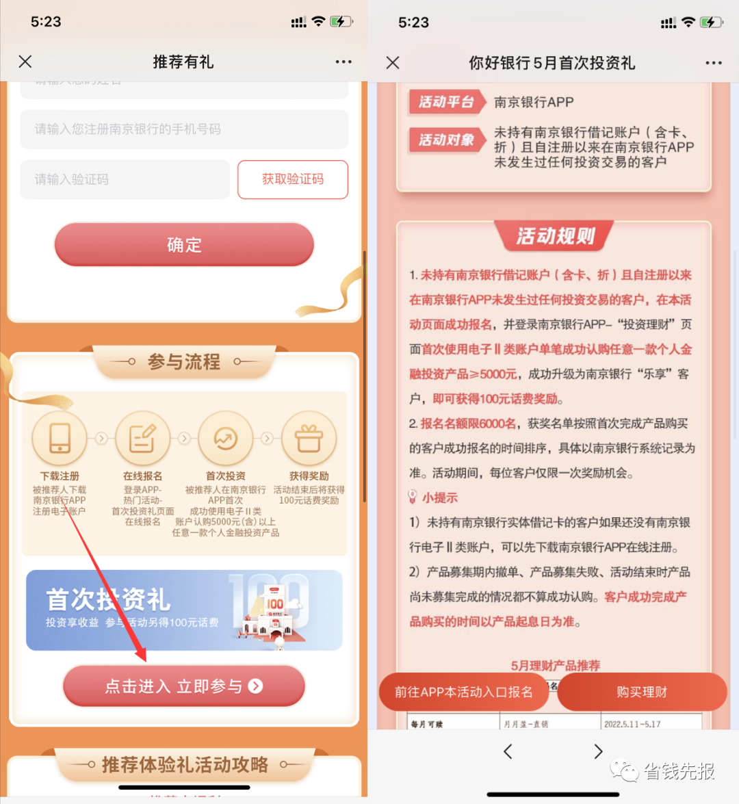 京东活动时间表2024年_京东618活动时间_京东活动时间618是几号