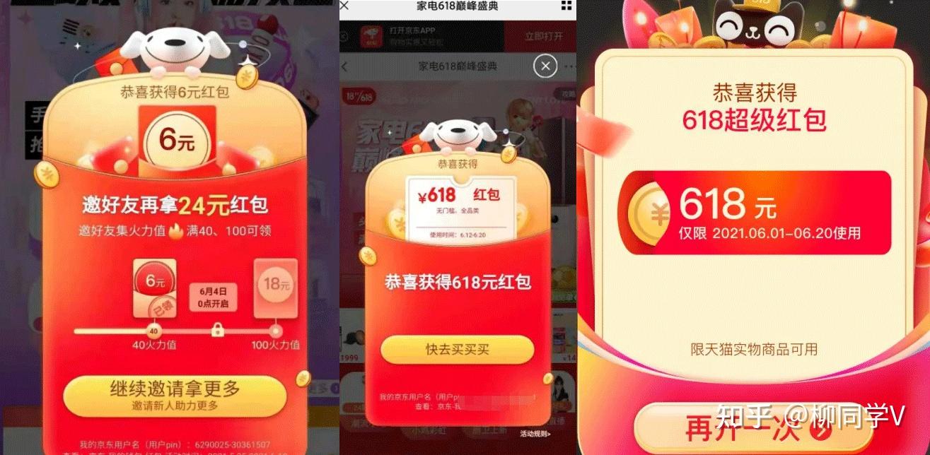 天猫618超级红包_红包天猫超级618怎么用_天猫618超级大红包在哪签到