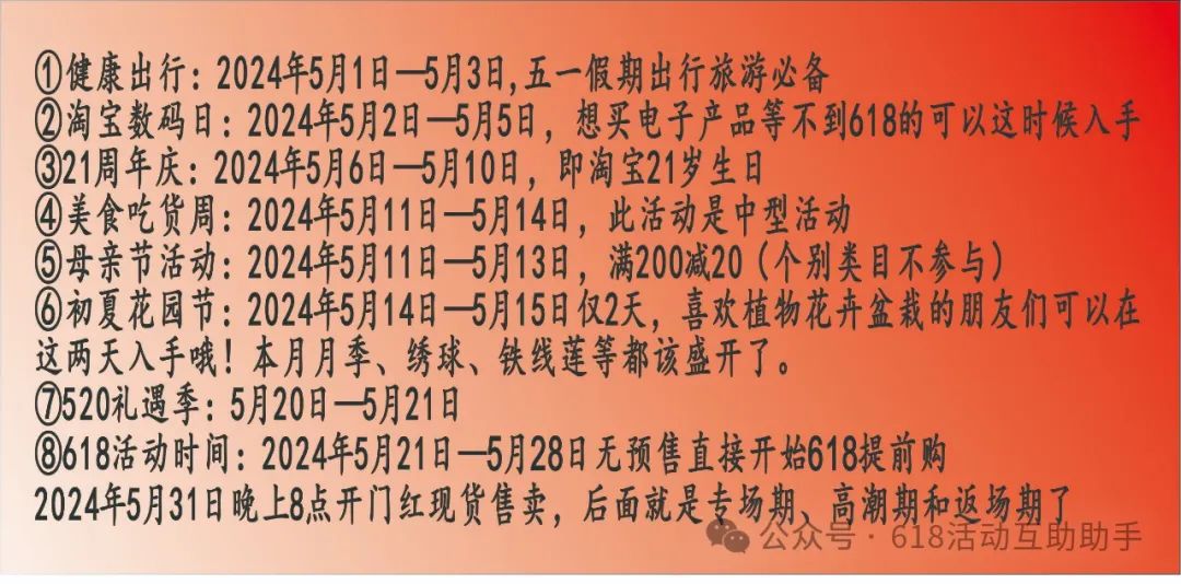 京东活动时间表2024年9月_京东活动时间表2024年_京东618活动时间