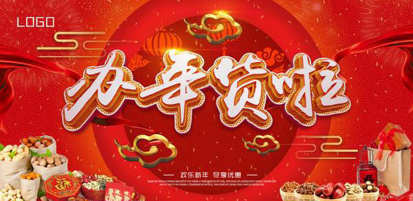 2020淘宝年货节红包口令_淘宝年货节红包代码_淘宝年货节红包口令