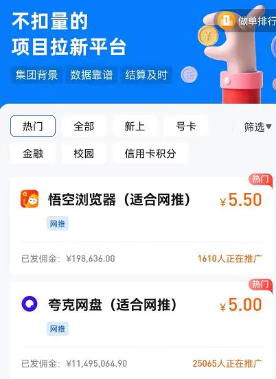 任推邦官方邀请码_码帮主官网_码帮任务平台app