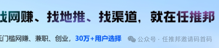 码帮主官网_码帮官方邀请码_任推邦官方邀请码