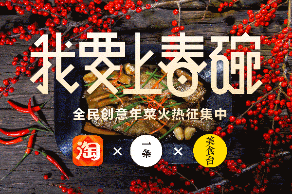 淘宝年货节_淘宝年货节_2821年淘宝年货节