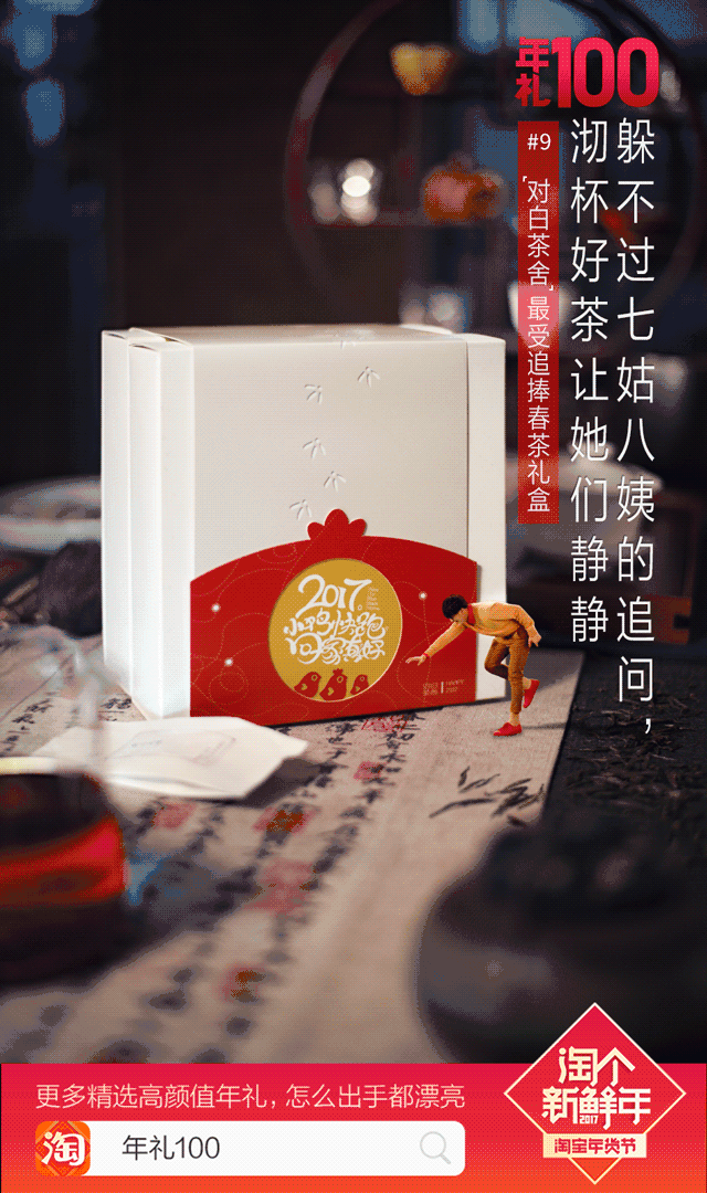 淘宝年货购物节_淘宝年货节_2021淘宝年货节攻略