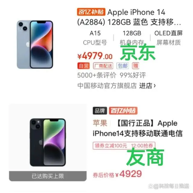 京东补贴价购买可靠吗_京东百亿补贴_京东补贴价是什么意思