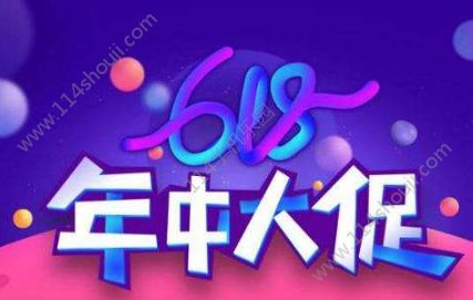 淘宝618活动什么时候开始？2020淘宝618活动攻略[多图]图片1