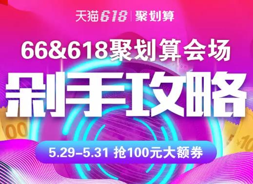 天猫活动时间618有优惠吗_天猫活动时间表2024年_天猫618活动时间