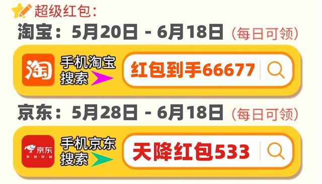 淘宝618红包口令_红包口令淘宝双十一_淘宝抢红包口令