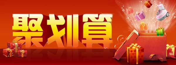 淘宝活动12月_淘宝活动报名后能取消吗_淘宝活动