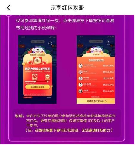 京东618京享红包在哪里领,2022年京东618红包领取入口教程