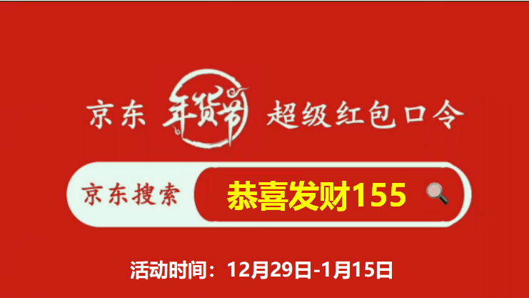 淘宝过年优惠_淘宝年货节活动优惠_淘宝年货节优惠力度