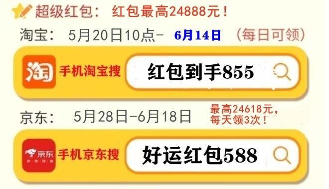 淘宝抢红包口令_淘宝618红包口令_2020年淘宝红包口令