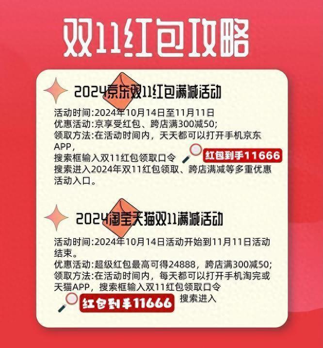 双十一淘宝活动什么时候开始_双十一淘宝活动几号开始_淘宝双十一活动