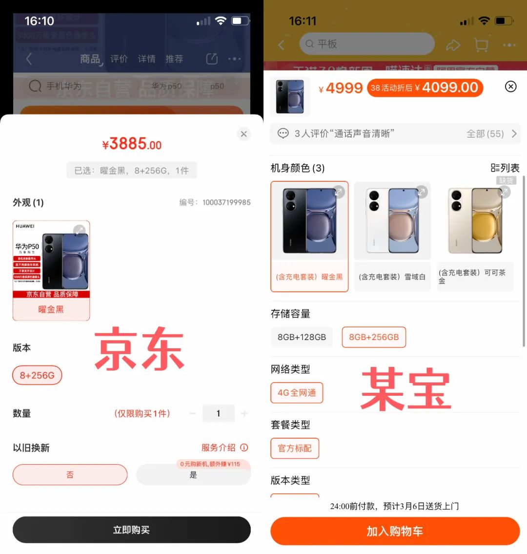 京东百亿补贴_京东补贴价是什么意思_京东补贴券在哪里领