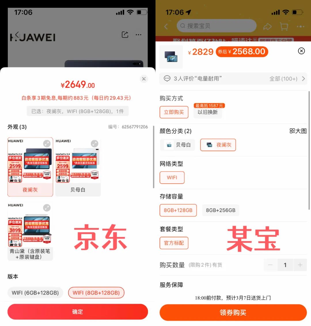 京东补贴价是什么意思_京东百亿补贴_京东补贴券在哪里领