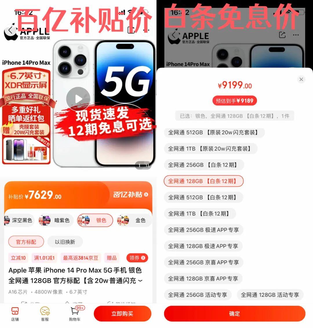 京东补贴券在哪里领_京东补贴价是什么意思_京东百亿补贴